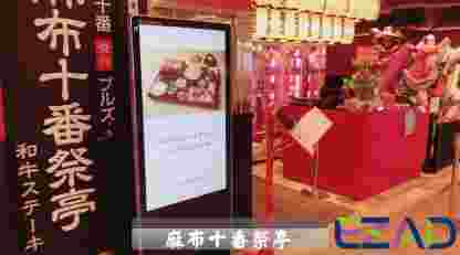 台中三井Outlet 麻布十番祭亭